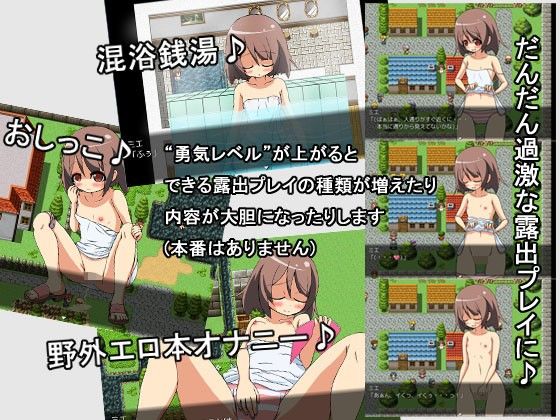 RPG 露出プレイングゲーム(にじいろのにじ) - FANZA同人