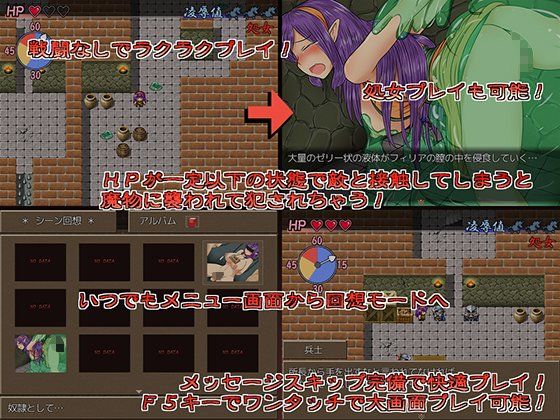 フィリアの監獄脱出(ダブルメロン) - FANZA同人