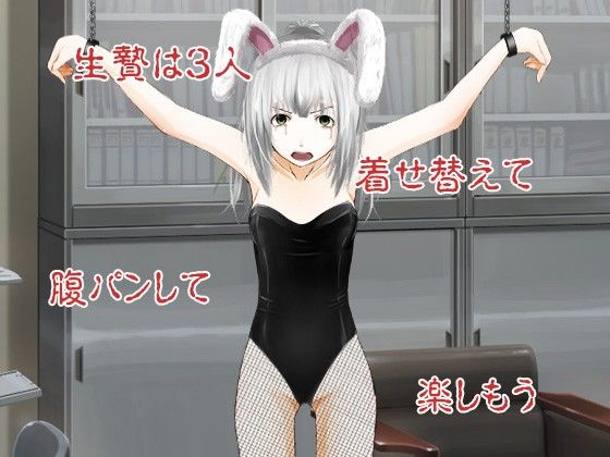 腹パン 〜三人の生贄〜(ケチャップ味のマヨネーズ) - FANZA同人