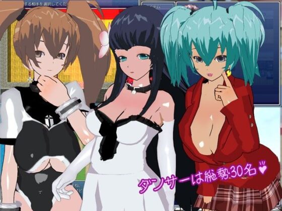 SEXY DANCE! Strip Theater Management