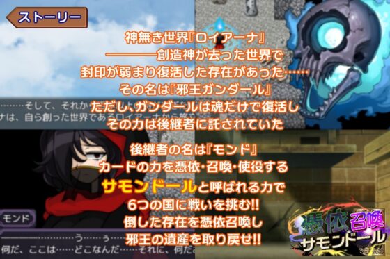 憑依召喚サモンドール(PLUTO) - FANZA同人