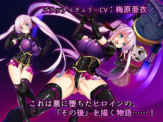 聖宝晶華セイントライムVN 〜VeasTubeエロエロ配信Edition♪〜(とりのおいしいところ) - FANZA同人