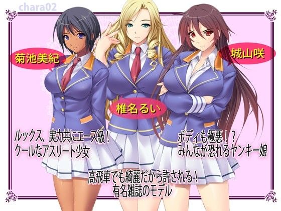キモメンでも巨根ならスクールカーストの頂点に立てる！？〜学園一のモテカワ集団に種付けしまくり！夢の学園ハーレム！(Norn/Miel/Cybele) - FANZA同人