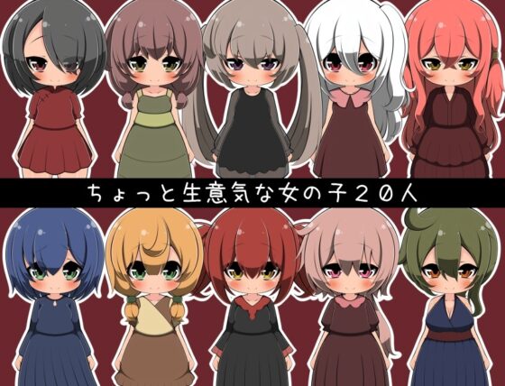 もう限界!?夢のメスガキ世界でかくれんぼ [らびっとだっしゅ] | DLsite 同人 - R18