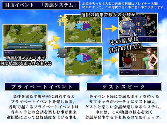 【DL版】ハーレムファンタジー この世を救うは善か悪 