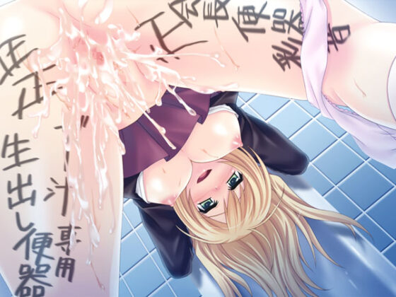 【DL版】催●性処理学園〜会長共を催●で性狂いの変態性癖にしてみた〜 