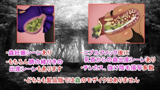 NTRRPG Gaiden: Book of Insect Lust [Smartphone Version]