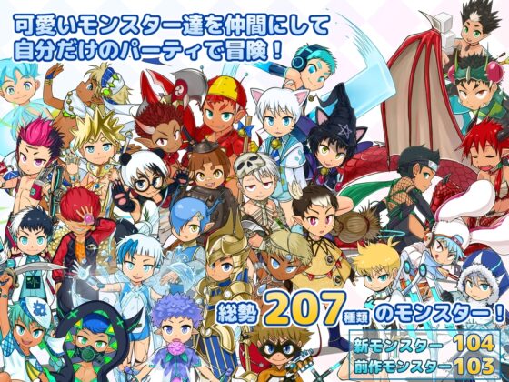 SHOTAxMONSTERS 2 [砂糖加糖] | DLsite 同人 - R18