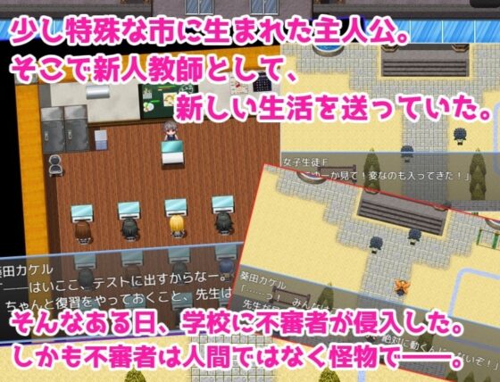 新人教師は巻き込まれる! ～街を救って女の子達とイチャイチャする話～ [あい工房] | DLsite 同人 - R18