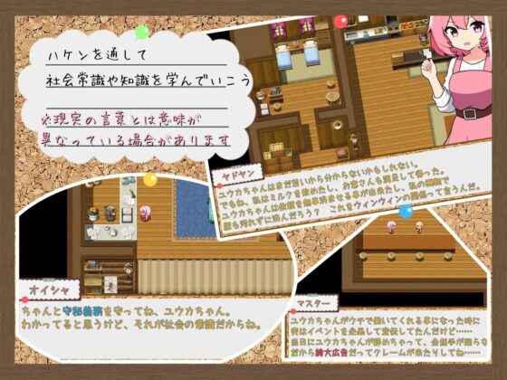 わーにん! わーきん!! [SD自慰s] | DLsite 同人 - R18