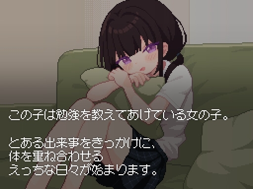 君に教えるわるいこと [実体ない] | DLsite 同人 - R18