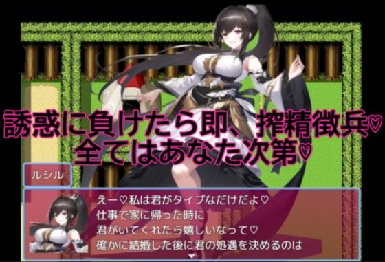 搾精徴兵は嫌なので旅に出ます [抜きどころ搾精ラボ] | DLsite 同人 - R18