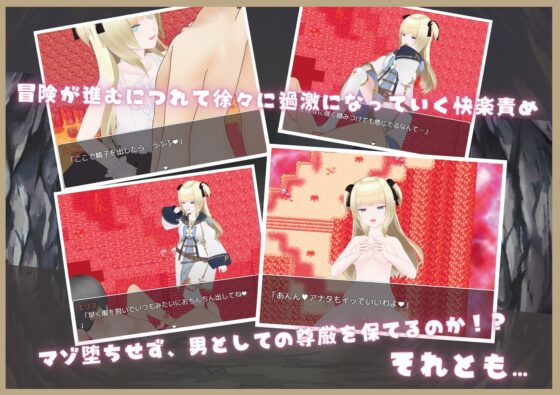 受虐狂墮落任務～被色慾變態治療師強制逆推進行調教的冒險RPG～