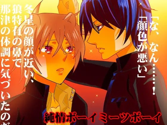 Pure-Hearted NTR Delinquent Story