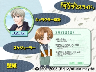 ぼくらの恋愛心理学 fan's disc [アイン] | DLsite 美少女ゲーム - R18