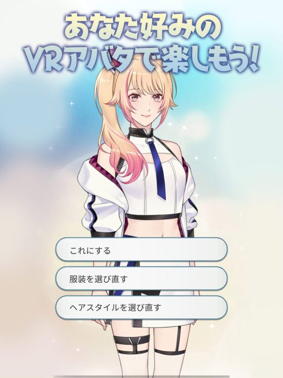 VRアイドルは隣のカレ!?～王子様は女性恐怖症～ [コミノ] | DLsite がるまに