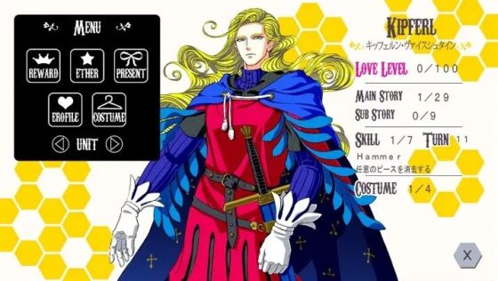 Kuchen Loschen+ [JUNK or SKY] | DLsite がるまに