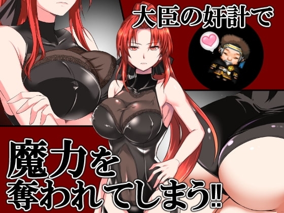 Red-Haired Demon God [DL Play Box Edition]