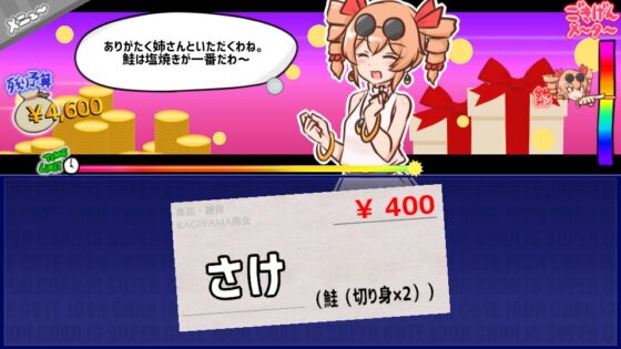 貢がせろ!女苑ちゃん!! [ISY] | DLsite 同人 - R18