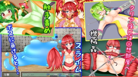 もんトレ!～もんすたーむすめトレーニング!【スマホプレイ版】 [たのしいたけ] | DLsite