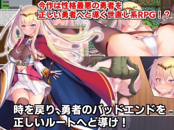 【おっぱいマウスパッド付きセット】人格排泄勇者シルヴィのやり直し(サークル☆フェアリーフラワー) - FANZA同人