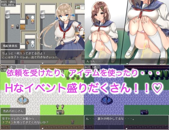 巨乳JK達と恋愛したりHしたりして高校生活を送るゲーム【スマホプレイ版】 [やとてな] | DLsite