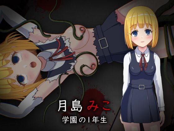 Supernatural Molestation Train