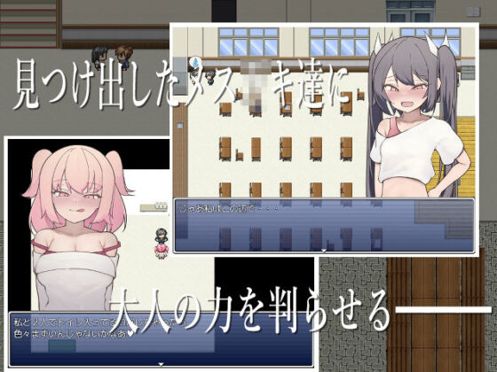 エロ◯キ学級の使いっぱしりクソ雑魚せんせーRPG(ethylalcohol) - FANZA同人