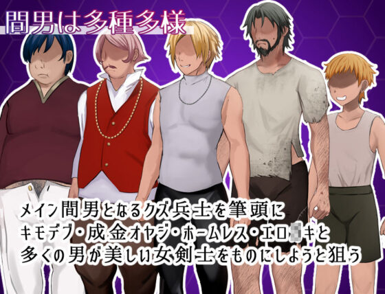 Female Swordsman Alesia: Defiled Pride and Pure Love