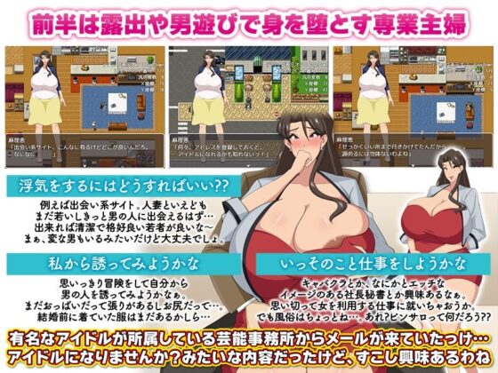 専業主婦の浮気生活(Octopus  army corps) - FANZA同人