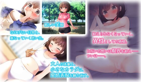 【ADV風SLG】日常生活は、年下女子とあまあまに。〜心春ちゃんと同棲生活〜(ゴールデンキララ) - FANZA同人