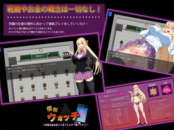 催●ウォッチ 〜金髪生徒会長は下品なオホ声で喘ぐのか？〜(斉天大聖) - FANZA同人