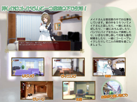 メイドdays(高温注意) - FANZA同人