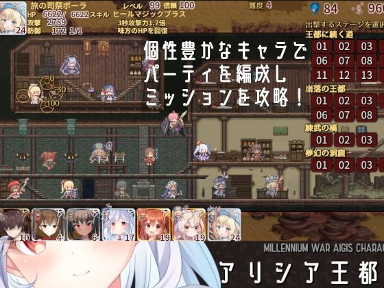 Reclaim the Capital of Alicia!!