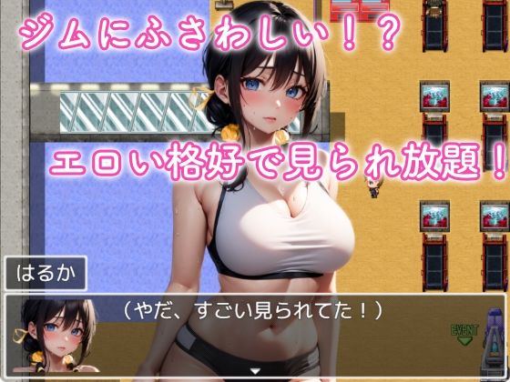 [Android Version] Atashiko: Gym Trainee Haruka