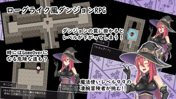 S級魔法使いターニャとレベルドレイン迷宮(エリア14) - FANZA同人