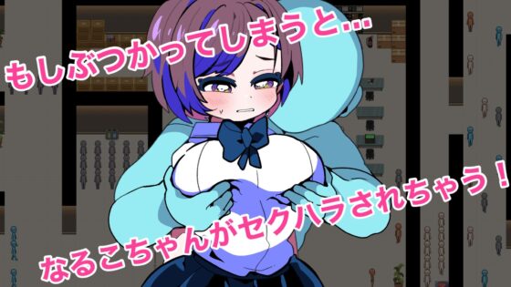 Liberal Science School! -Naruko's Time-