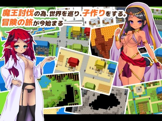 ソレも勇者の使命です(PolygonCube) - FANZA同人