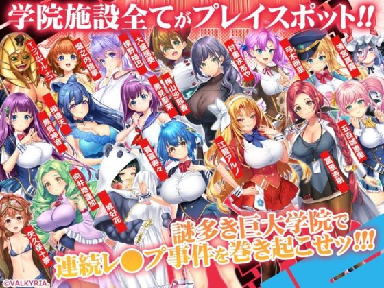 プレイ！プレイ！プレイ！ロック！(わるきゅ～れ) - FANZA同人