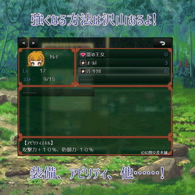 Tower of Sae'en - Aerld's Secret