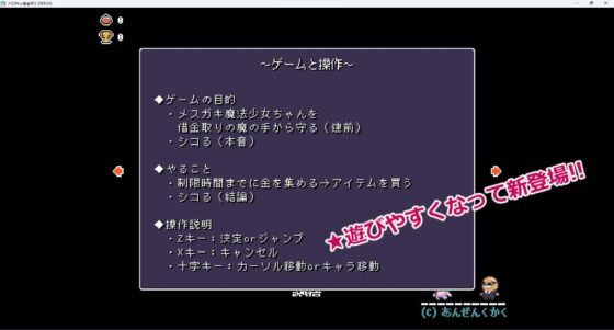 メスガキVS借金取り [安全区画] | DLsite 同人 - R18