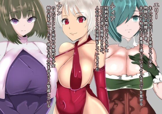 無力な探索者と寝取られ従者～変わりゆく忠義～【スマホプレイ版】 [まぜ] | DLsite