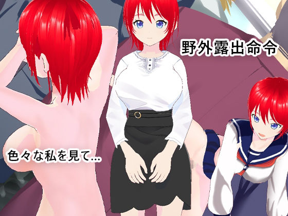 Public Exposure Orders: Akane Watanabe