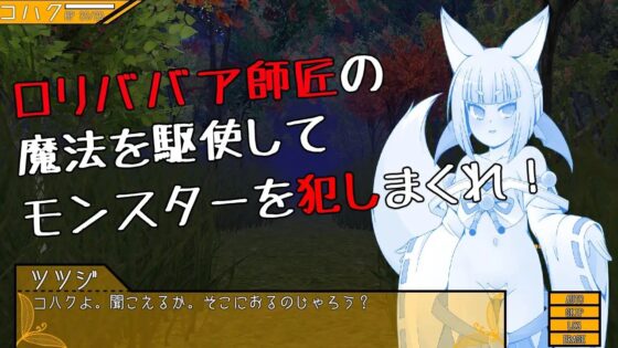 Fox Lust Forest -Alternate- Futanari Fox Girl Impregnates Monster Girls Dungeon