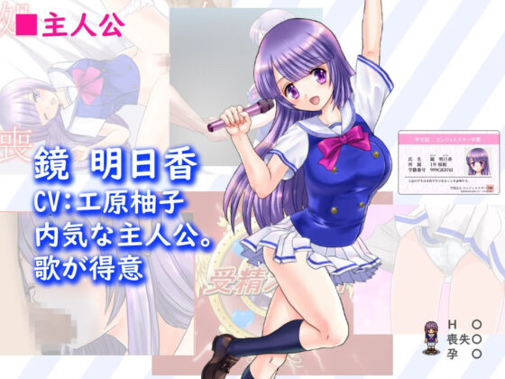 明日香ヴァージンアイドルデビュー(dhr研) - FANZA同人