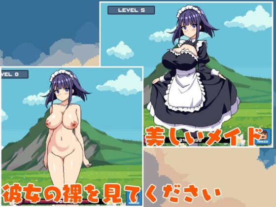 Maid and Monster [pixxG]