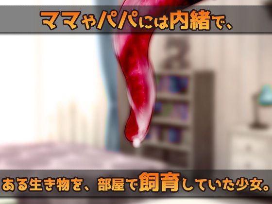 【2本セット！！】蟲姦〜「無知っ娘」編＆「原住民の少女」編〜大人の変態ゲーム(同人美少女ゲーム) - FANZA同人