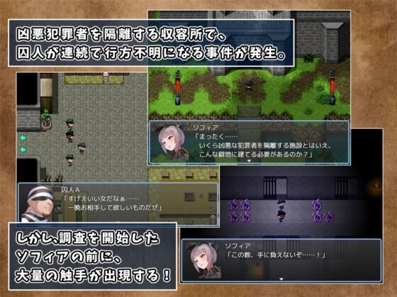 Tentacle Prison [Mobile Version]