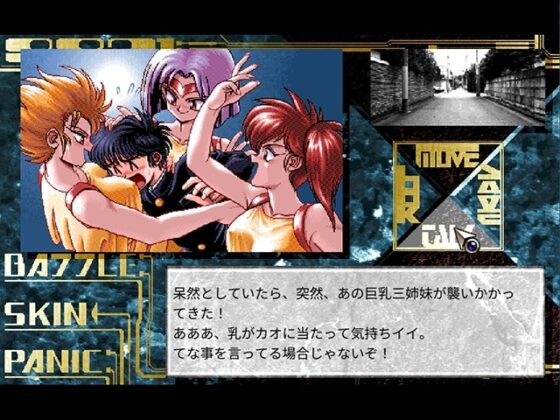 バトルスキンパニック [ウォーマシン] | DLsite 美少女ゲーム - R18