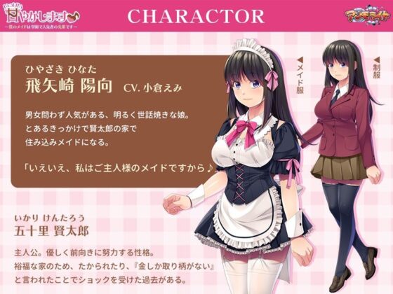 盡情寵愛你♪～我的女僕是學園人氣學姐～